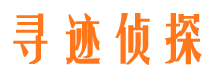 新宾侦探公司